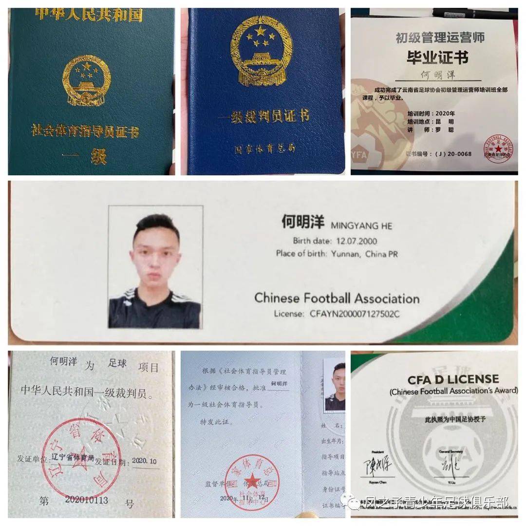 开云kaiyun-青少年足球裁判员“岗位”培训全流程贯通，行业规范持续升级的简单介绍